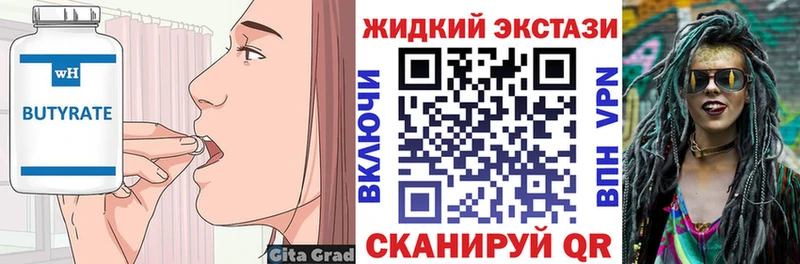 Бутират Butirat  Новая Ляля 