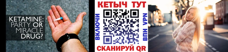 КЕТАМИН VHQ Новая Ляля